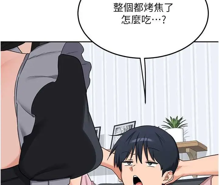 漫画《熟女交换计划》第61话第102张图