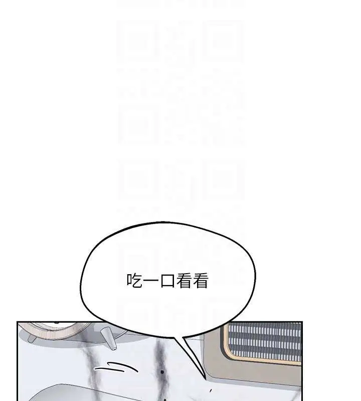 漫画《熟女交换计划》第61话第110张图