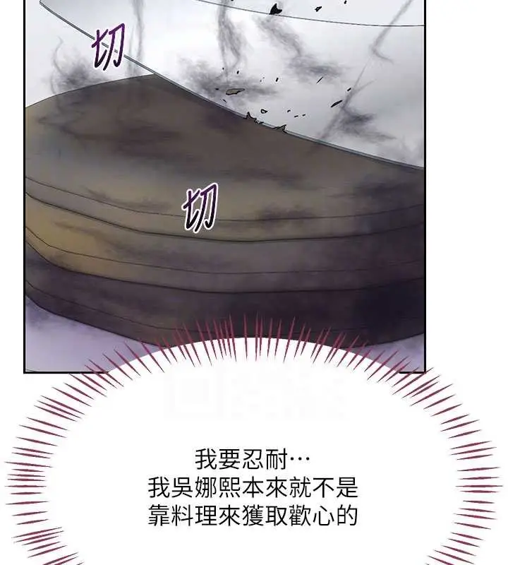 漫画《熟女交换计划》第61话第111张图