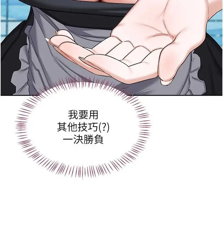 漫画《熟女交换计划》第61话第115张图