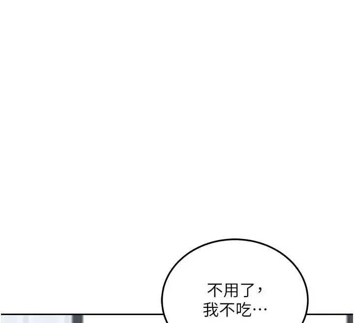 漫画《熟女交换计划》第61话第116张图