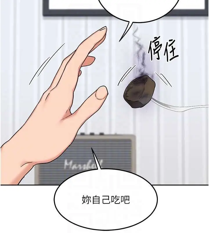 漫画《熟女交换计划》第61话第117张图
