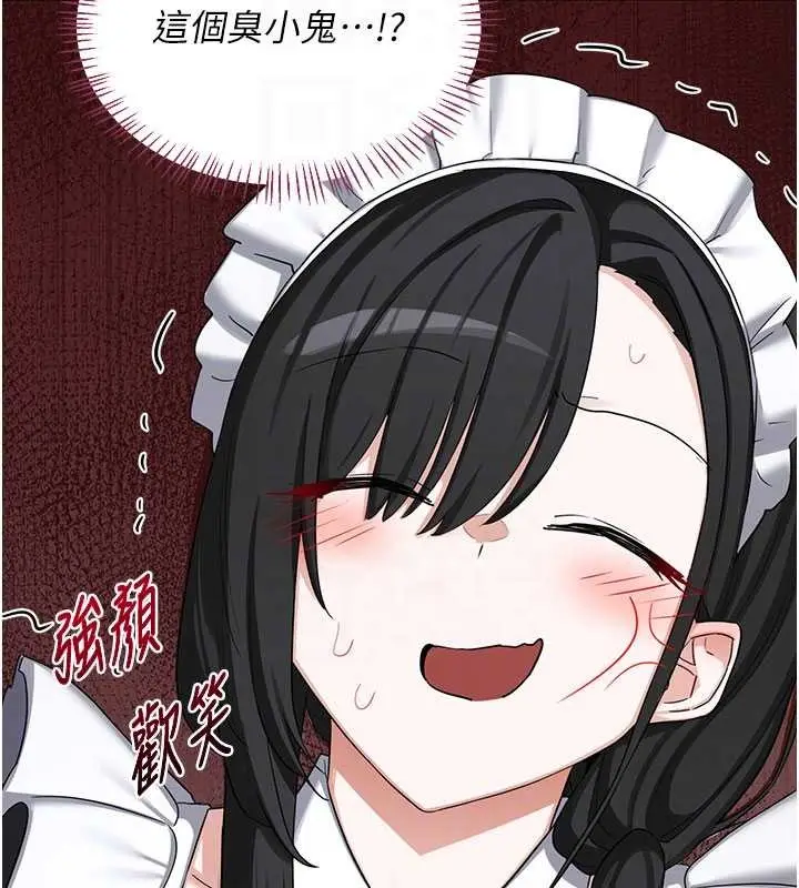 漫画《熟女交换计划》第61话第119张图