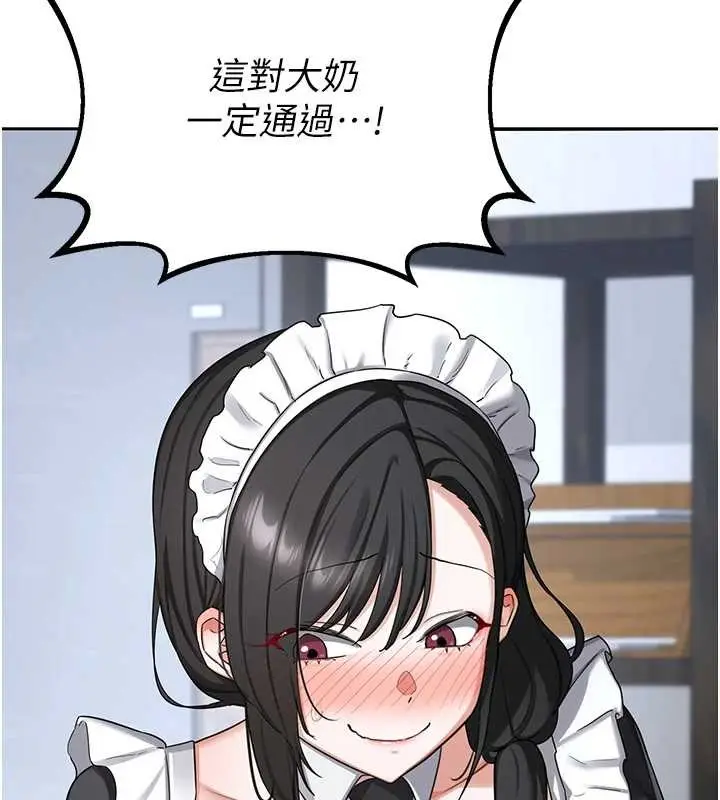 漫画《熟女交换计划》第61话第12张图