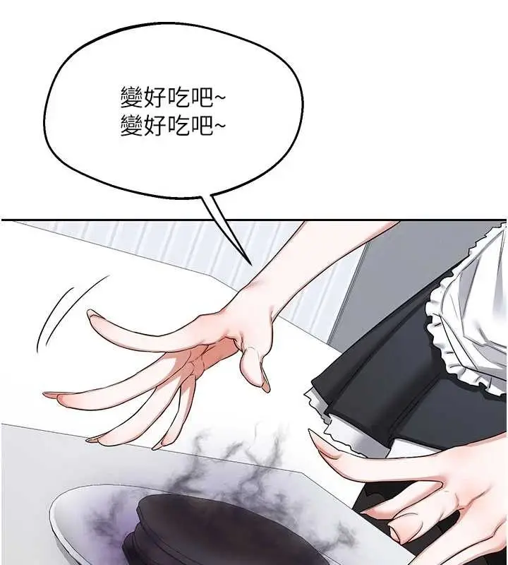 漫画《熟女交换计划》第61话第127张图