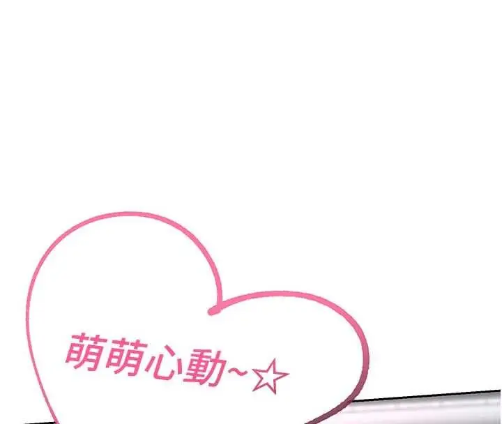 漫画《熟女交换计划》第61话第129张图