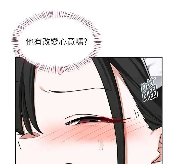 漫画《熟女交换计划》第61话第133张图
