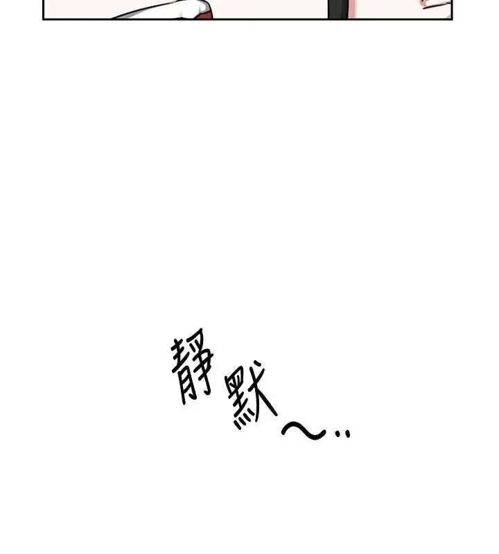 漫画《熟女交换计划》第61话第134张图
