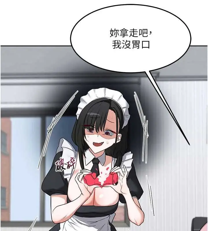 漫画《熟女交换计划》第61话第138张图