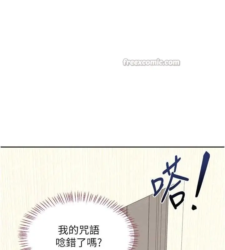 漫画《熟女交换计划》第61话第140张图