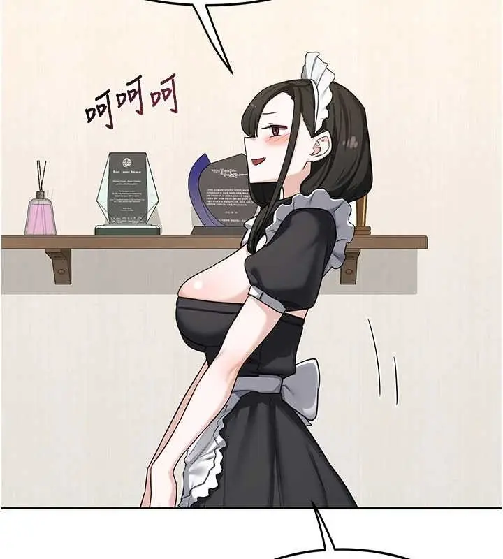 漫画《熟女交换计划》第61话第147张图