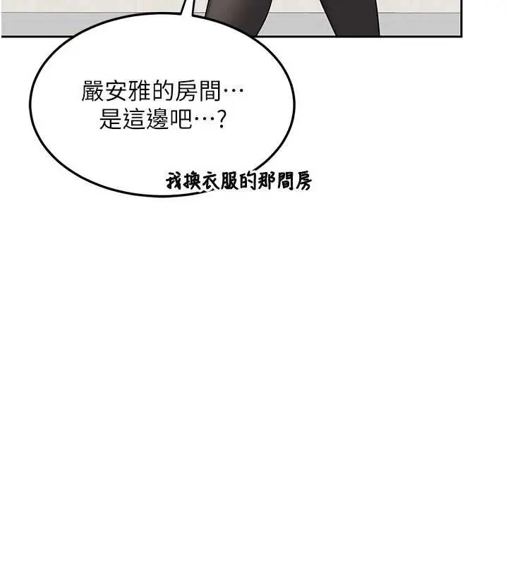 漫画《熟女交换计划》第61话第151张图