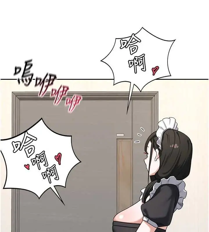 漫画《熟女交换计划》第61话第152张图