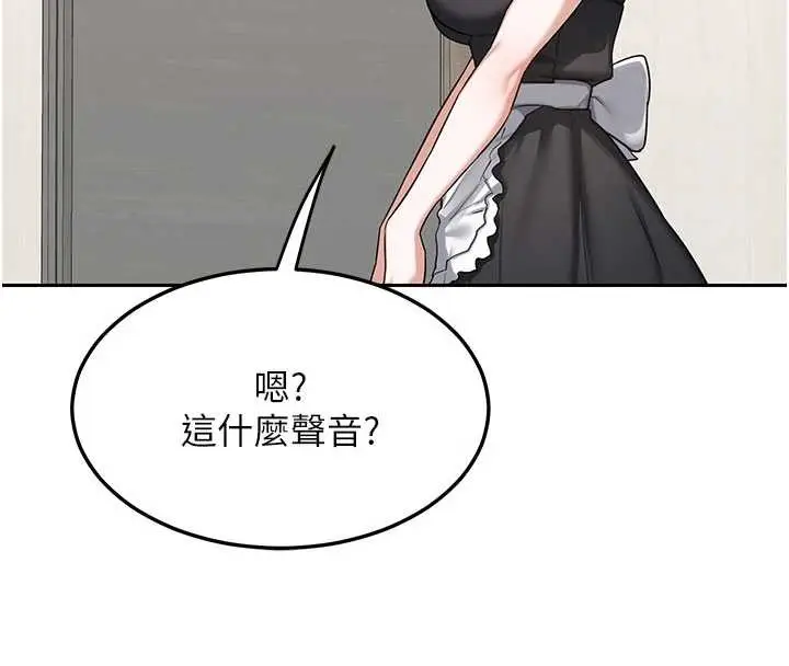 漫画《熟女交换计划》第61话第153张图