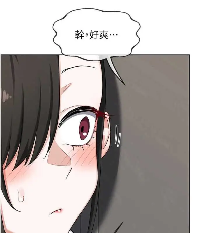 漫画《熟女交换计划》第61话第155张图