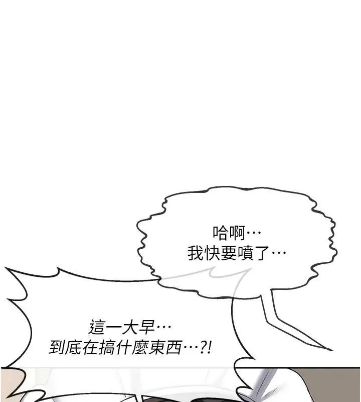 漫画《熟女交换计划》第61话第157张图