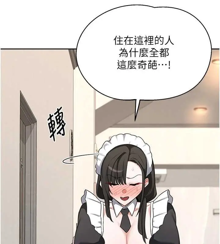 漫画《熟女交换计划》第61话第161张图
