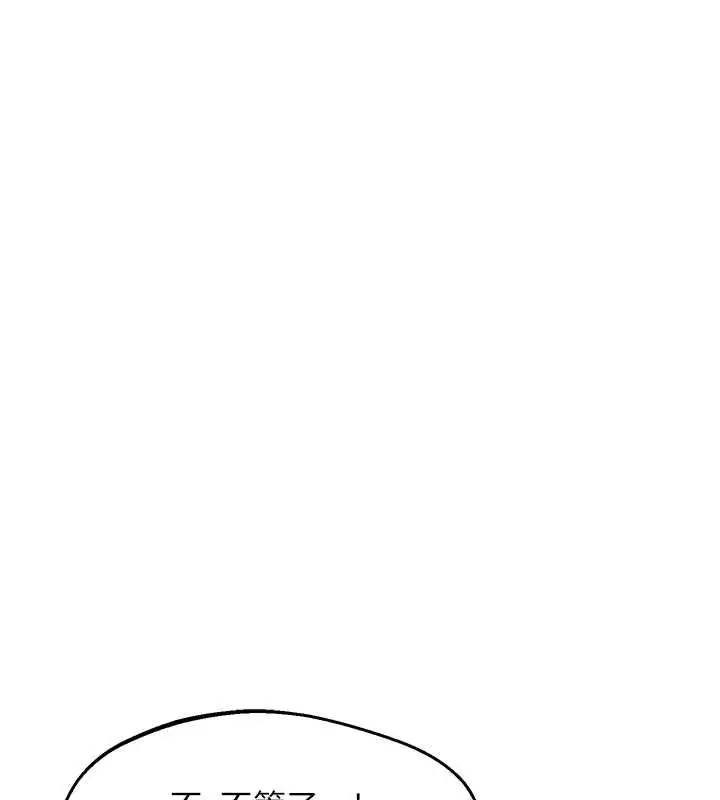 漫画《熟女交换计划》第61话第163张图