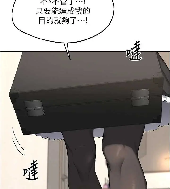 漫画《熟女交换计划》第61话第164张图