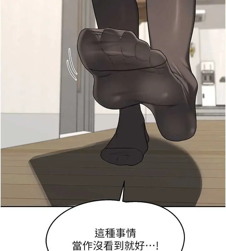漫画《熟女交换计划》第61话第165张图