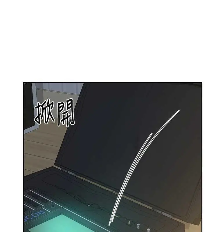 漫画《熟女交换计划》第61话第169张图