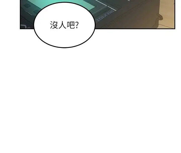 漫画《熟女交换计划》第61话第170张图