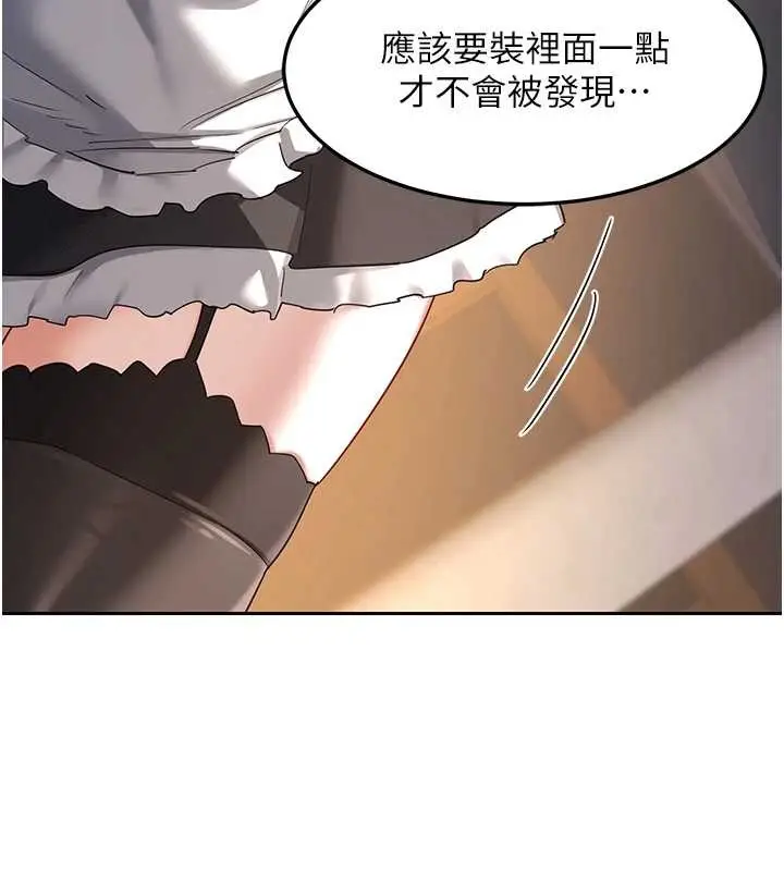 漫画《熟女交换计划》第61话第174张图
