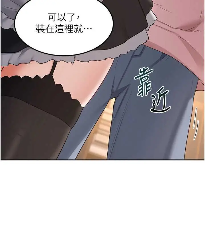 漫画《熟女交换计划》第61话第177张图