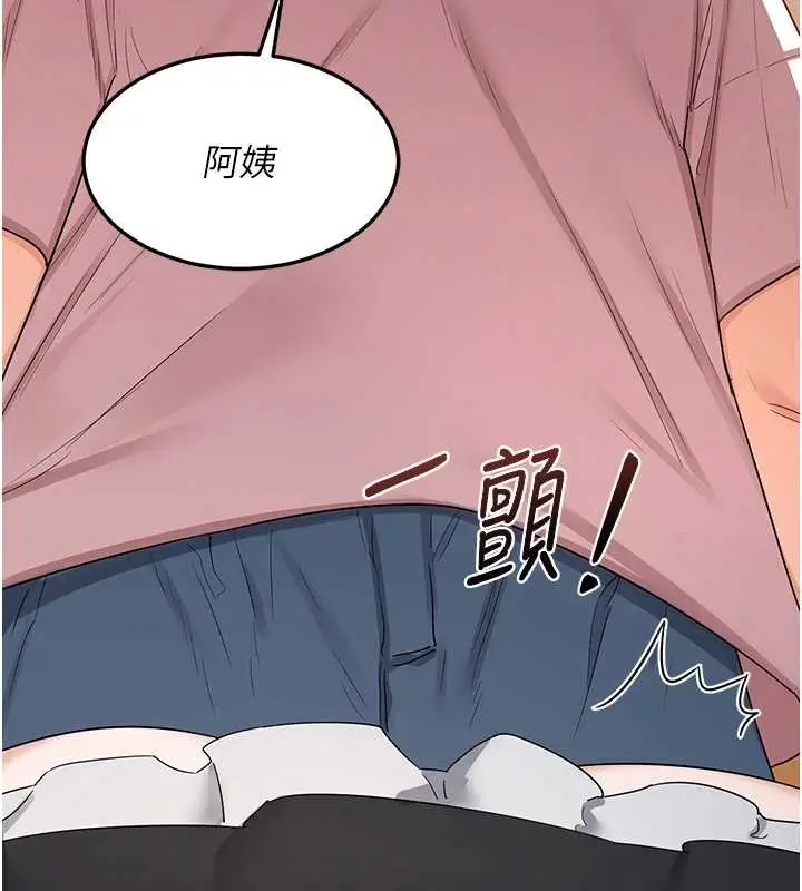 漫画《熟女交换计划》第61话第180张图