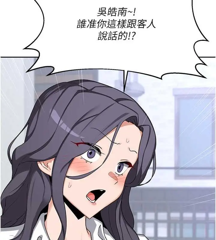 漫画《熟女交换计划》第61话第19张图
