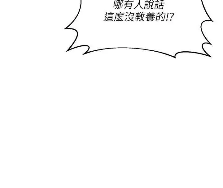 漫画《熟女交换计划》第61话第21张图