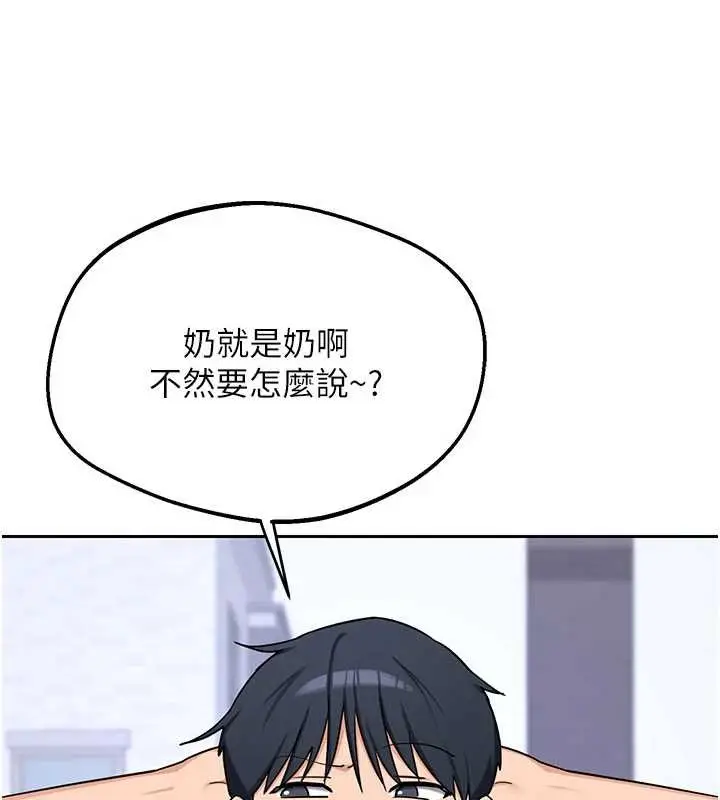漫画《熟女交换计划》第61话第22张图