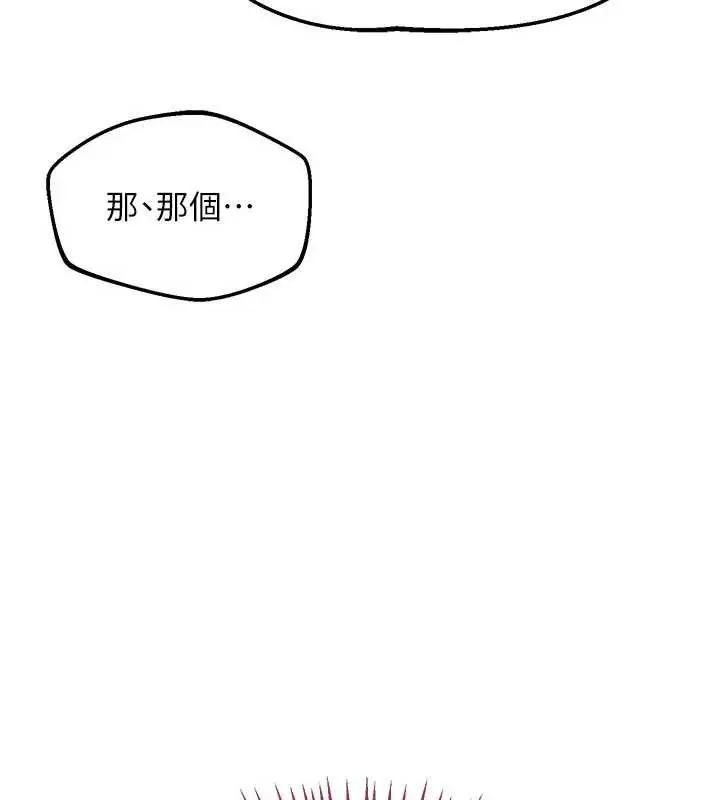 漫画《熟女交换计划》第61话第24张图