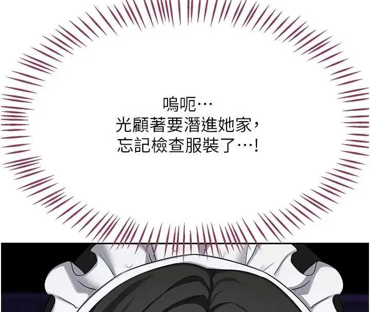 漫画《熟女交换计划》第61话第25张图