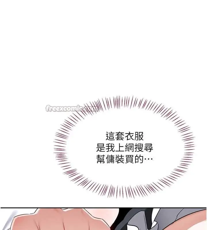 漫画《熟女交换计划》第61话第28张图