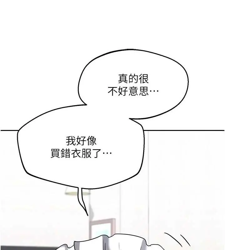 漫画《熟女交换计划》第61话第3张图