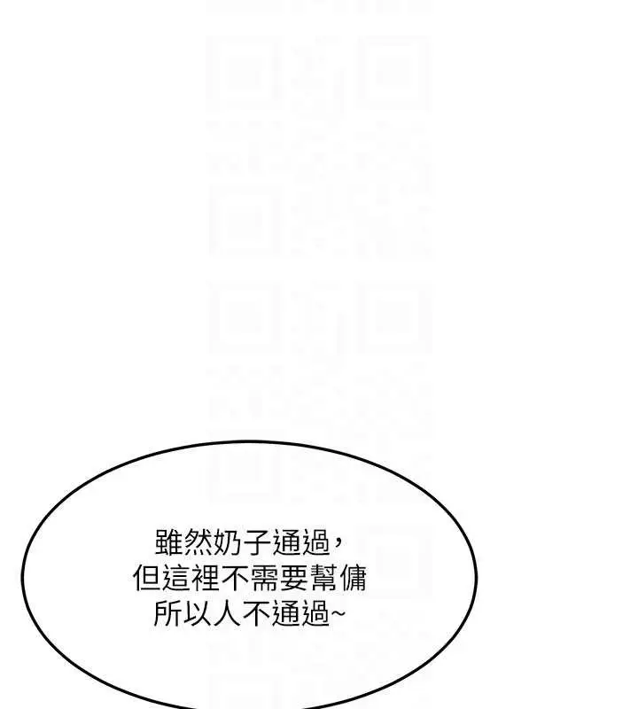 漫画《熟女交换计划》第61话第31张图