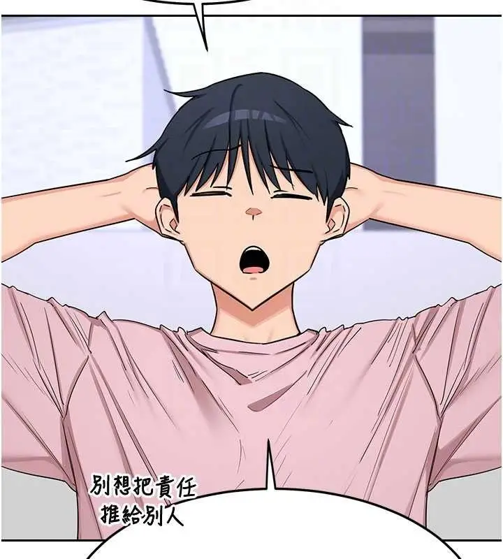 漫画《熟女交换计划》第61话第32张图