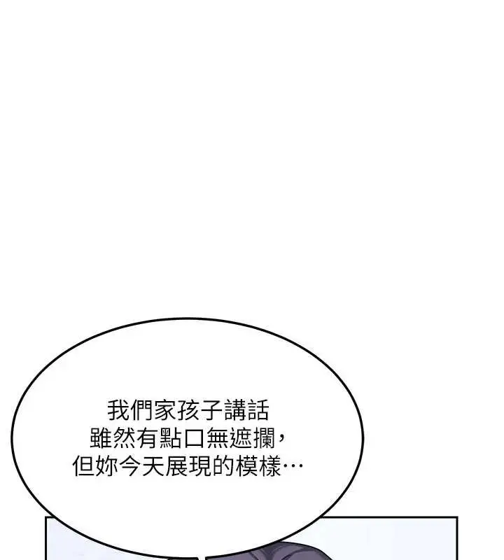 漫画《熟女交换计划》第61话第36张图