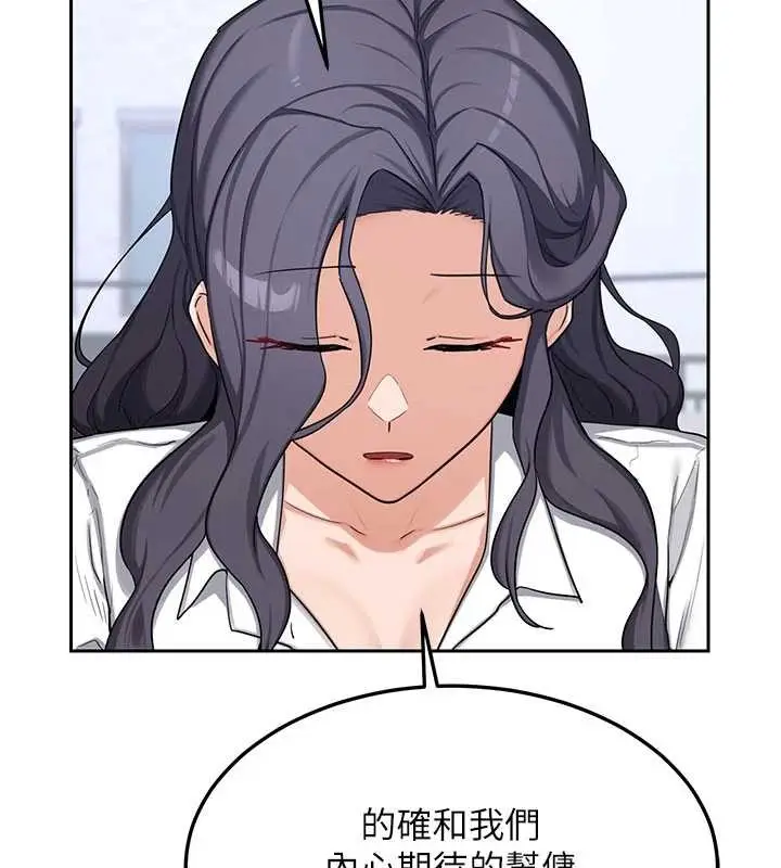 漫画《熟女交换计划》第61话第37张图