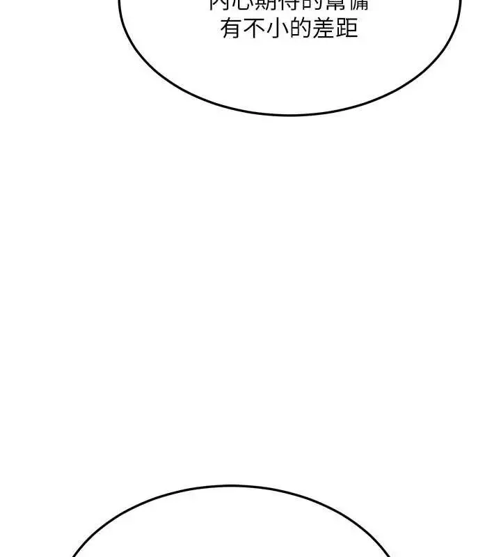 漫画《熟女交换计划》第61话第38张图