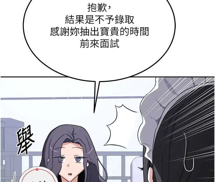 漫画《熟女交换计划》第61话第39张图