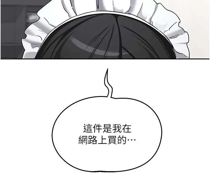 漫画《熟女交换计划》第61话第4张图