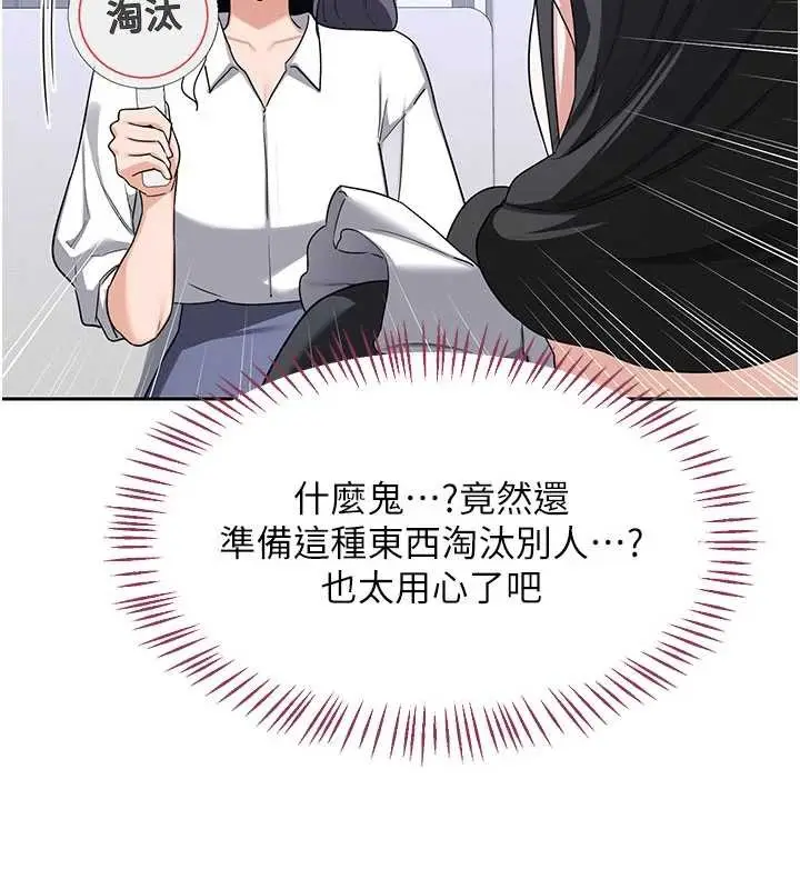 漫画《熟女交换计划》第61话第40张图