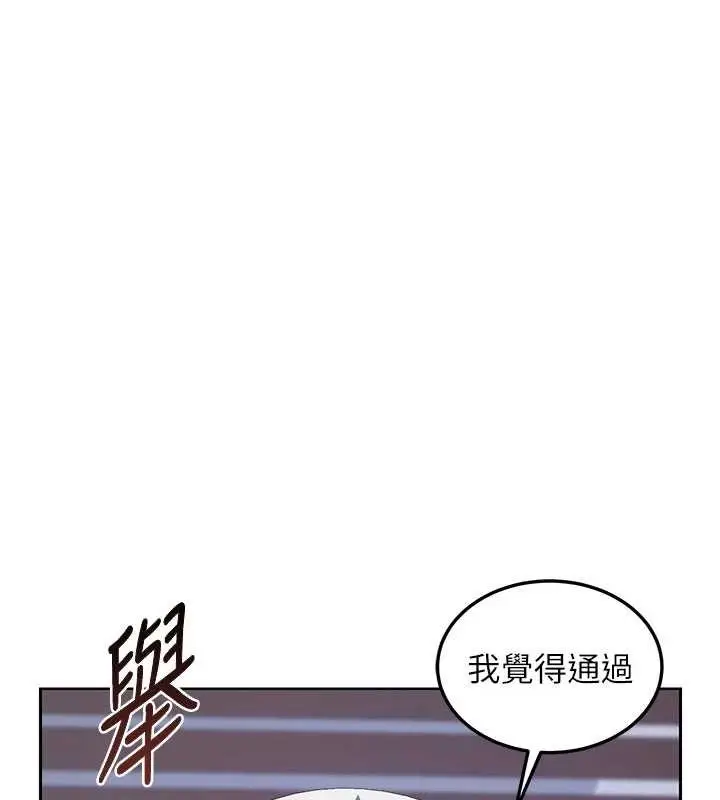漫画《熟女交换计划》第61话第41张图