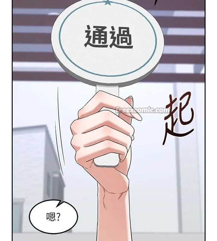 漫画《熟女交换计划》第61话第42张图