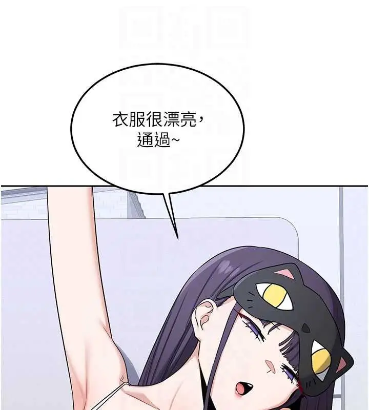 漫画《熟女交换计划》第61话第44张图