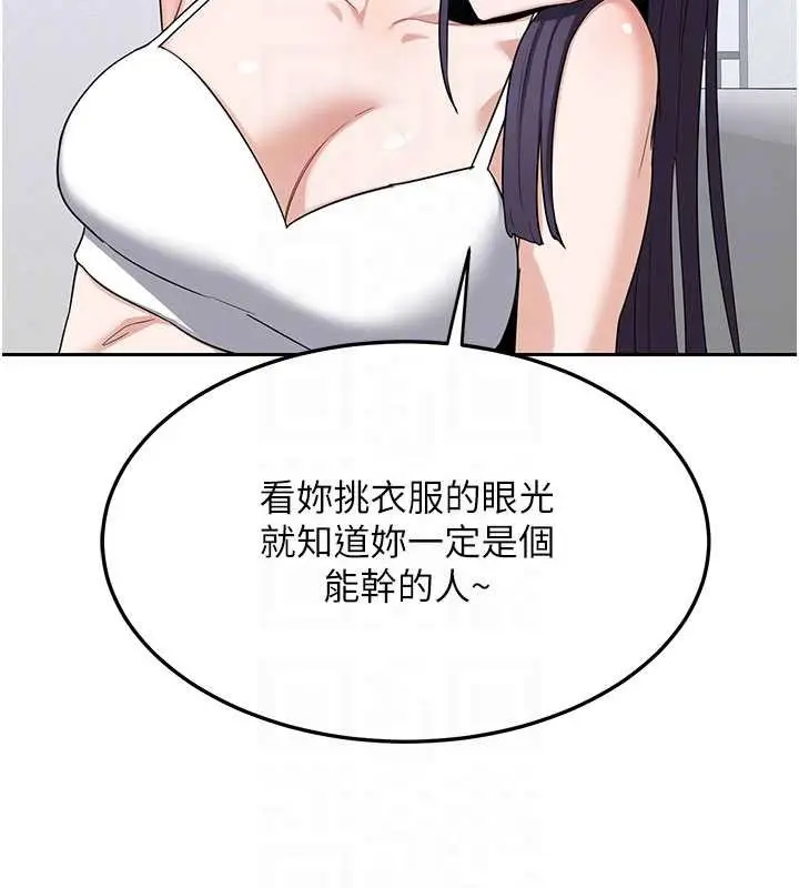 漫画《熟女交换计划》第61话第45张图