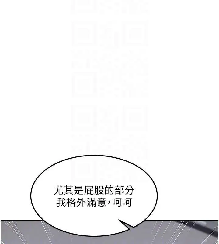 漫画《熟女交换计划》第61话第46张图
