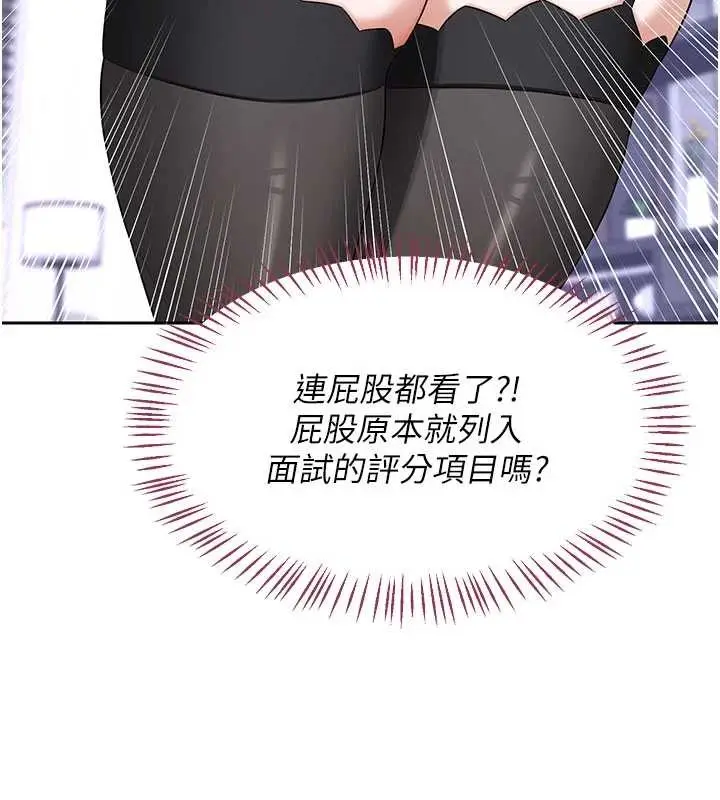 漫画《熟女交换计划》第61话第48张图